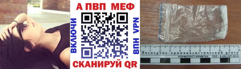 APVP VHQ  Купить закладки  Давлеканово 