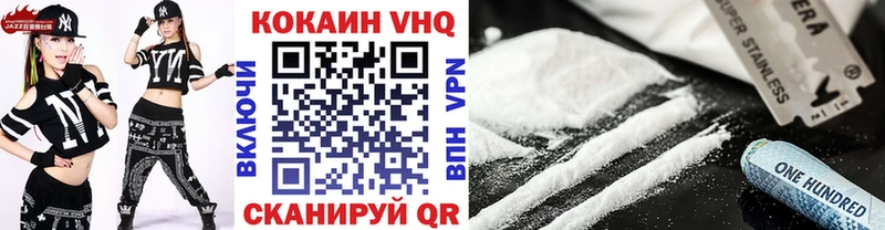 Купить где  Давлеканово  COCAIN VHQ 