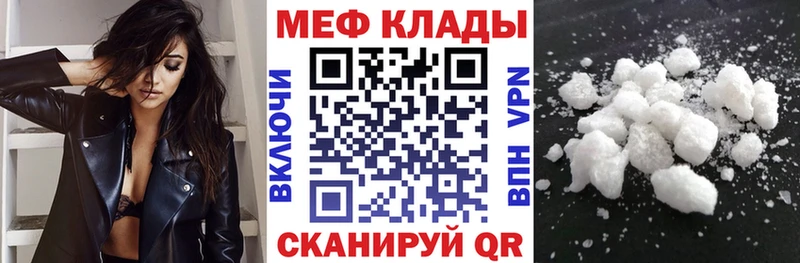 Купить  Давлеканово  МЯУ-МЯУ кристаллы 